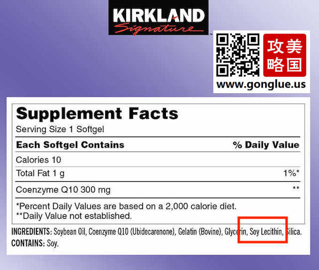Kirkland Signature CoQ10 含有微量的大豆卵磷脂